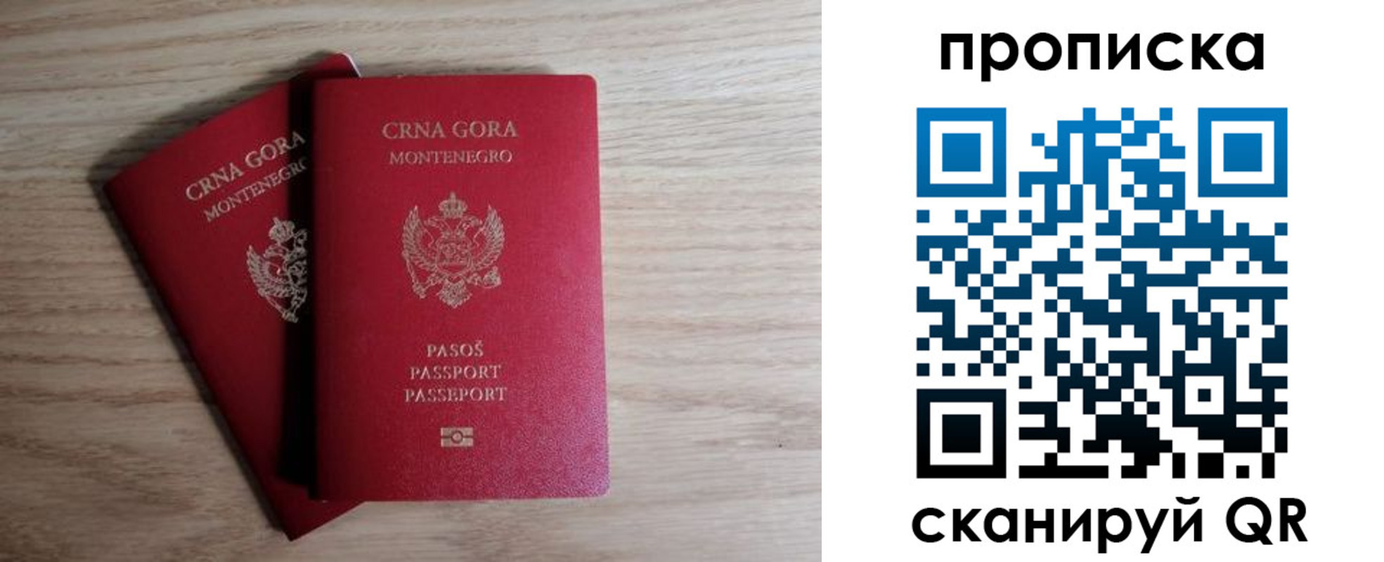 прописка в квартире в Жуковском