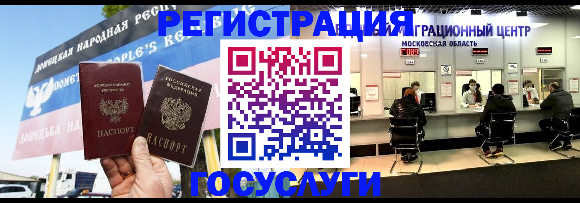 временная регистрация в Жуковском