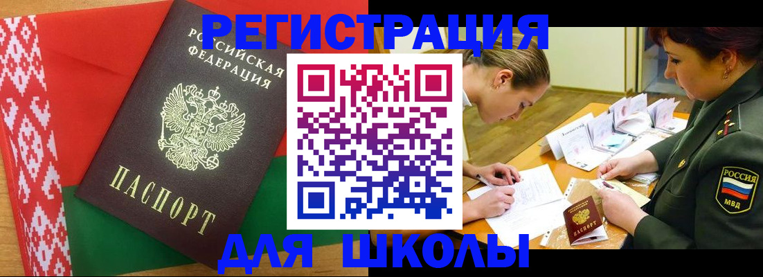 временная регистрация адрес в Жуковском